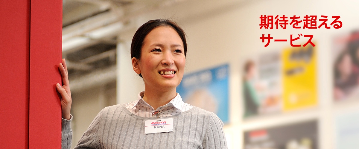 Interview Episode Costco Japan Interview Episode Costco Japan